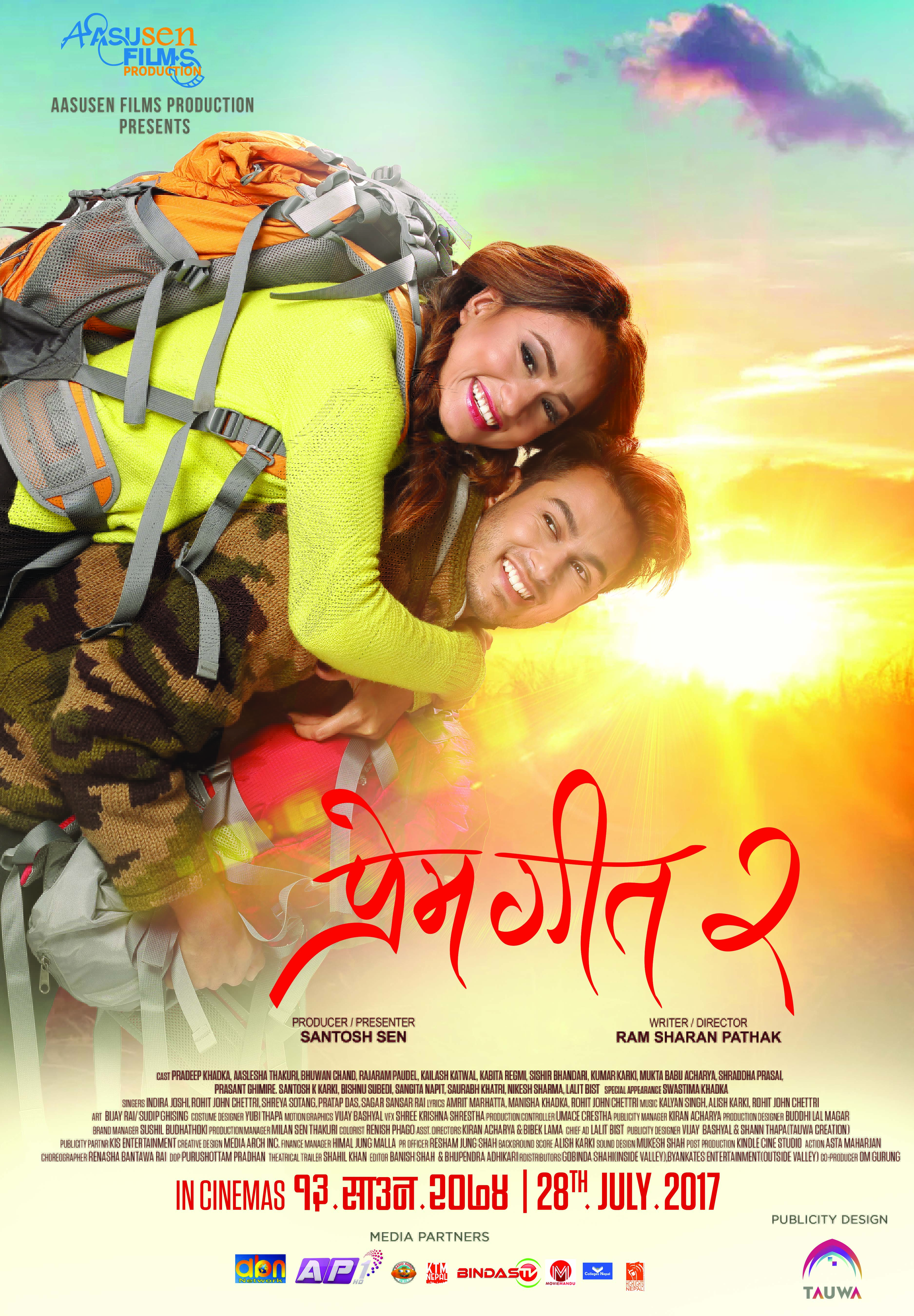 Prem Geet